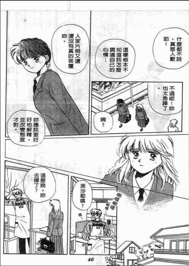 猜心游戏韩漫全集-第02卷无删减无遮挡章节图片 