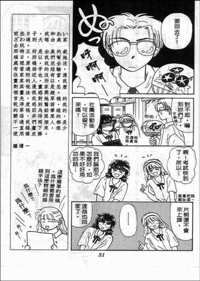 猜心游戏韩漫全集-第02卷无删减无遮挡章节图片 