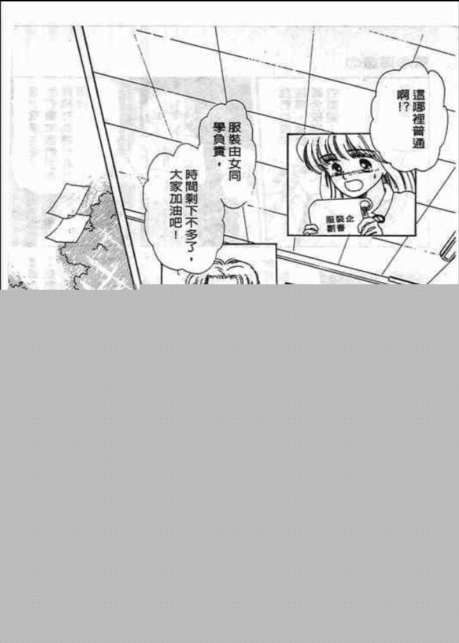 猜心游戏韩漫全集-第02卷无删减无遮挡章节图片 