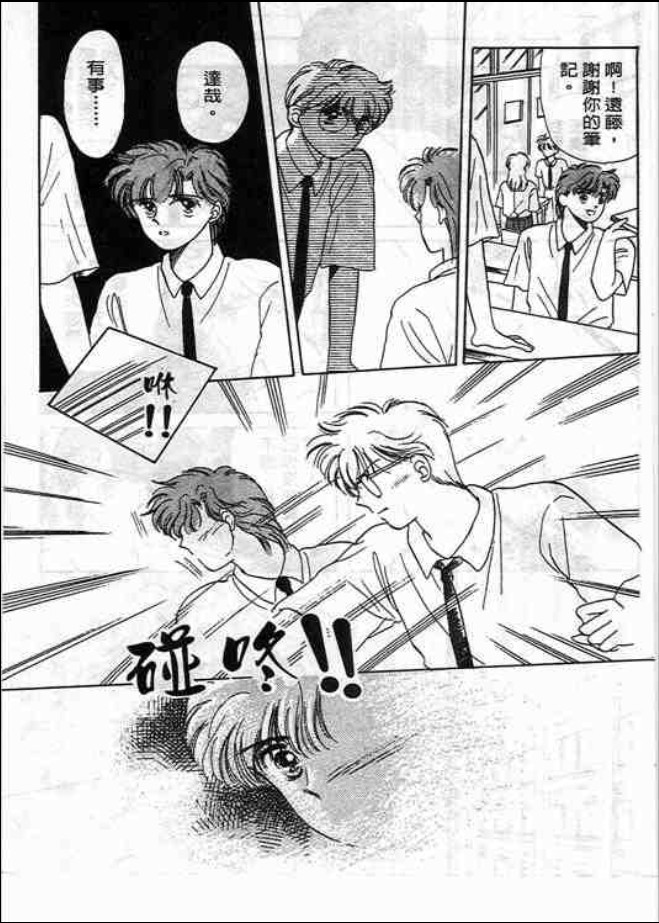 猜心游戏韩漫全集-第02卷无删减无遮挡章节图片 
