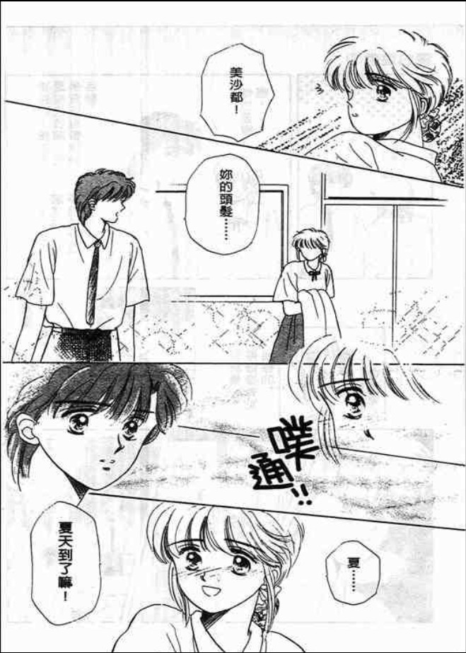 猜心游戏韩漫全集-第02卷无删减无遮挡章节图片 
