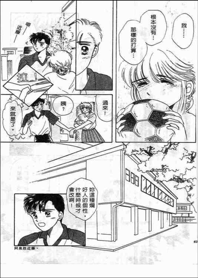 猜心游戏韩漫全集-第02卷无删减无遮挡章节图片 
