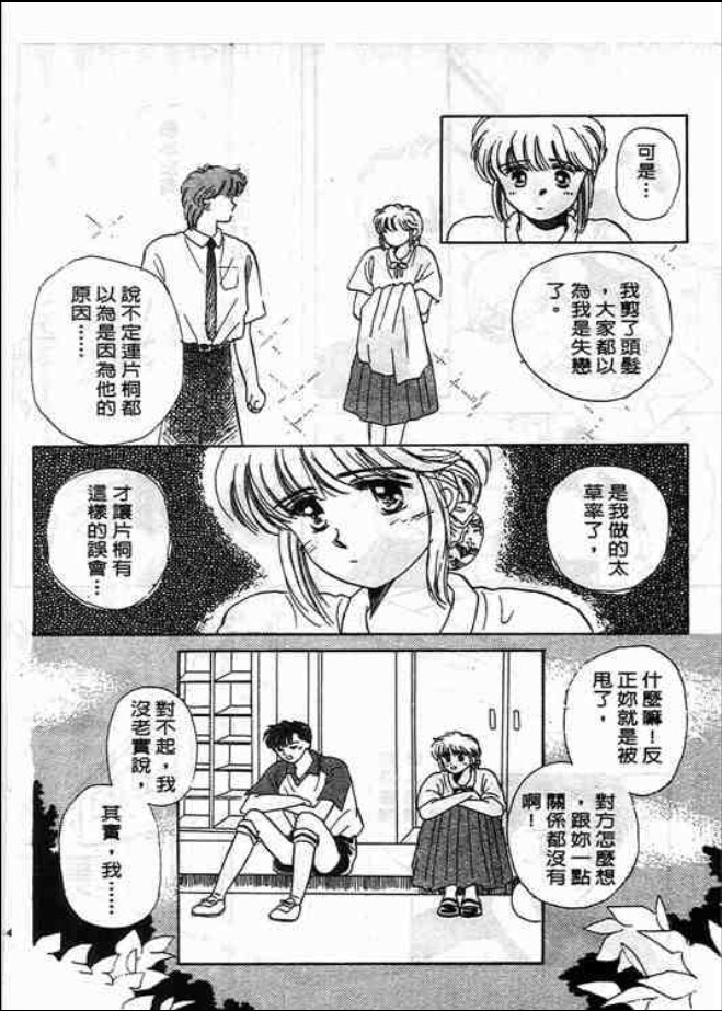 猜心游戏韩漫全集-第02卷无删减无遮挡章节图片 