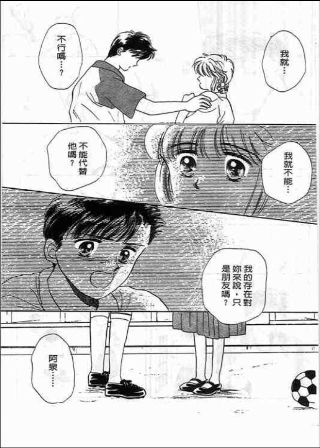 猜心游戏韩漫全集-第02卷无删减无遮挡章节图片 