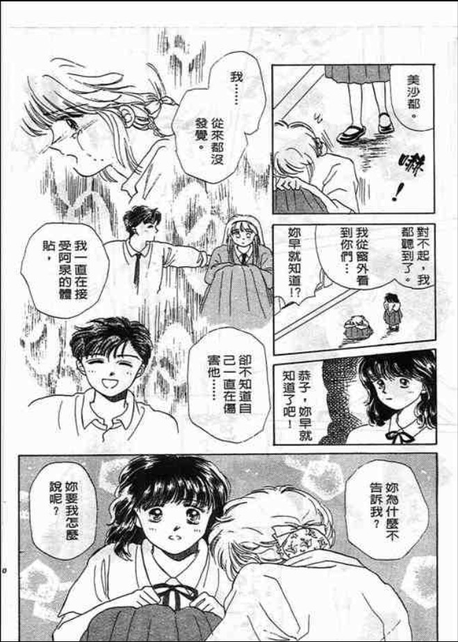 猜心游戏韩漫全集-第02卷无删减无遮挡章节图片 
