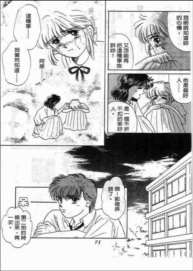 猜心游戏韩漫全集-第02卷无删减无遮挡章节图片 