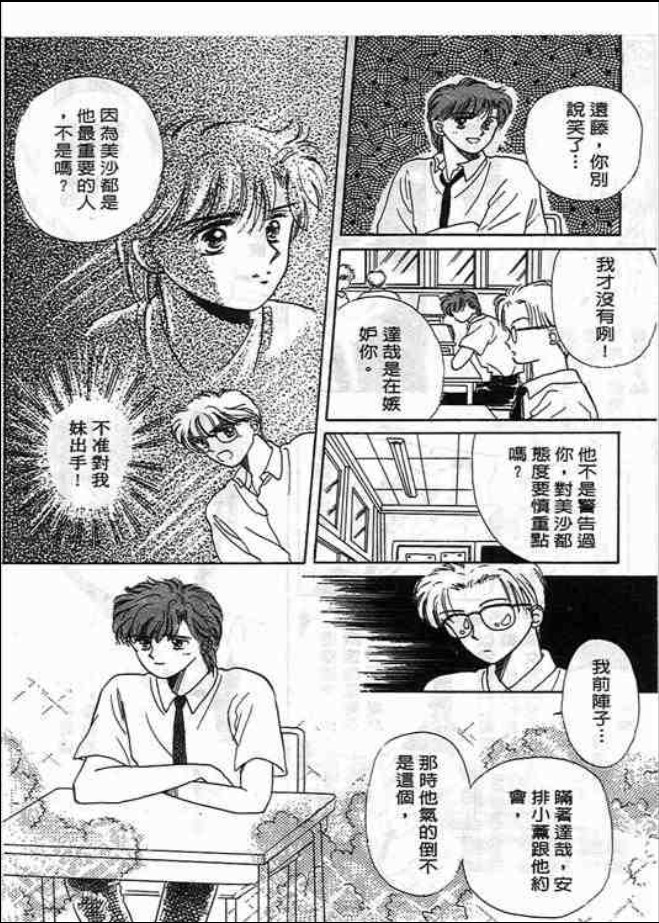 猜心游戏韩漫全集-第02卷无删减无遮挡章节图片 