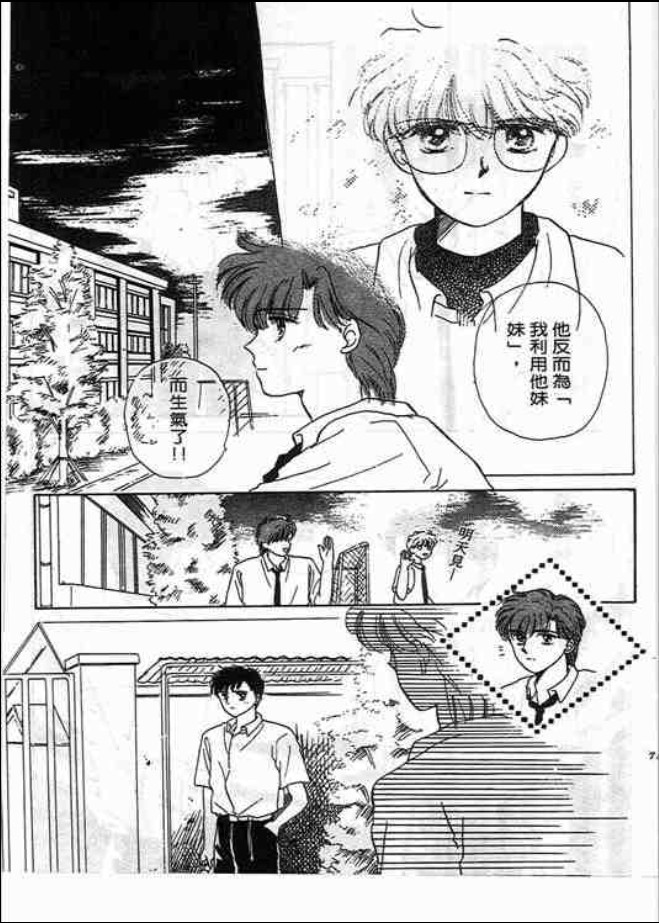 猜心游戏韩漫全集-第02卷无删减无遮挡章节图片 