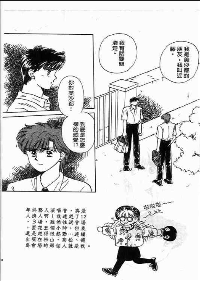 猜心游戏韩漫全集-第02卷无删减无遮挡章节图片 