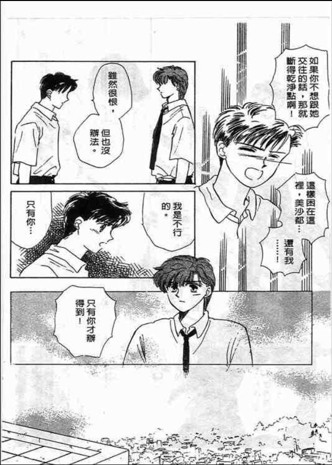 猜心游戏韩漫全集-第02卷无删减无遮挡章节图片 