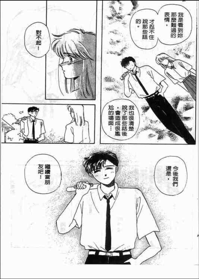猜心游戏韩漫全集-第02卷无删减无遮挡章节图片 