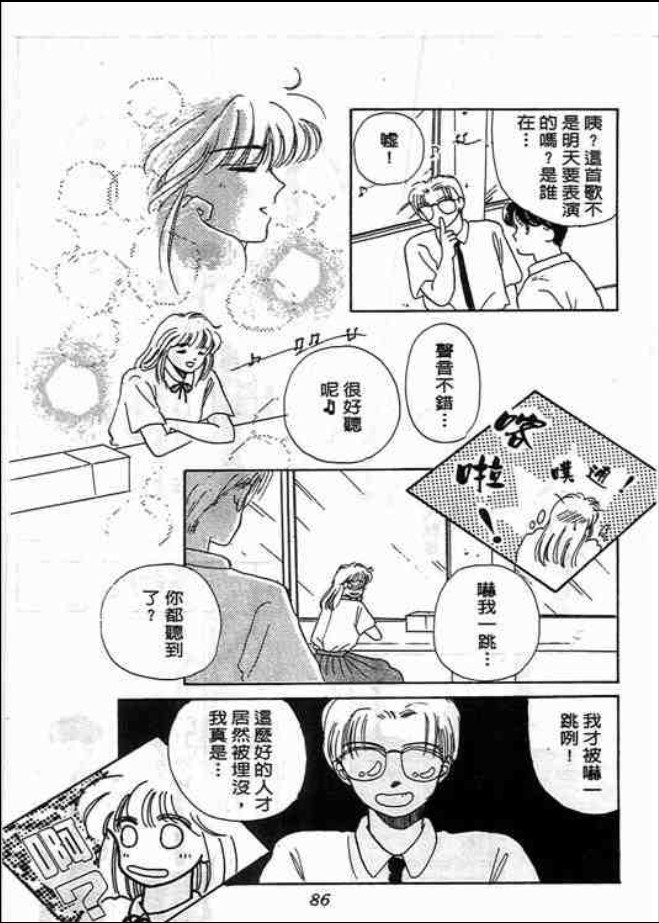 猜心游戏韩漫全集-第02卷无删减无遮挡章节图片 
