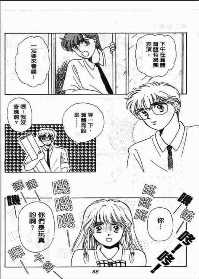 猜心游戏韩漫全集-第02卷无删减无遮挡章节图片 