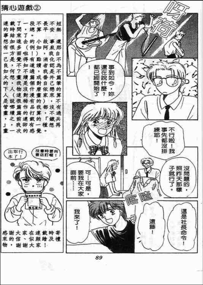 猜心游戏韩漫全集-第02卷无删减无遮挡章节图片 