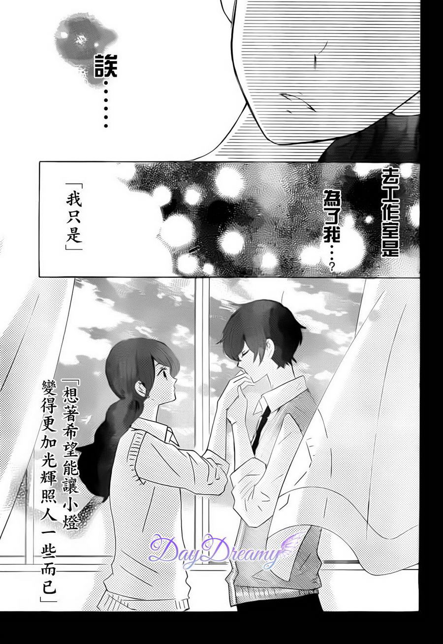 Shiny Doll韩漫全集-最终话无删减无遮挡章节图片 