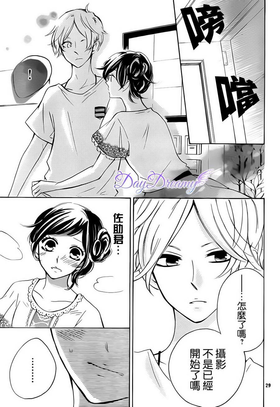 Shiny Doll韩漫全集-最终话无删减无遮挡章节图片 