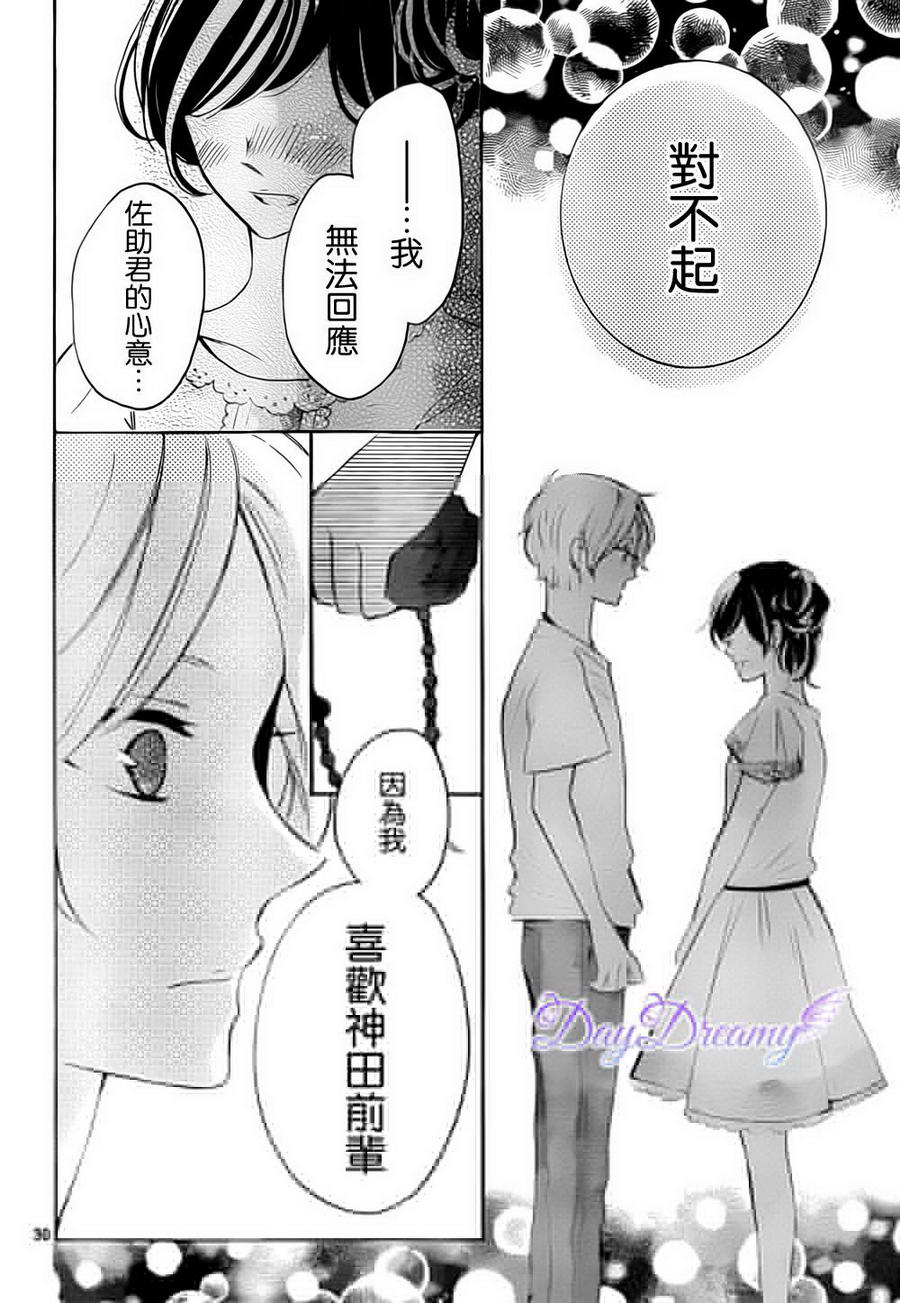 Shiny Doll韩漫全集-最终话无删减无遮挡章节图片 