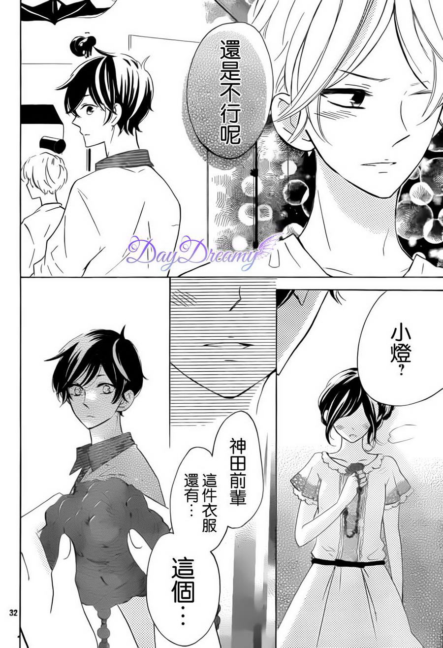 Shiny Doll韩漫全集-最终话无删减无遮挡章节图片 