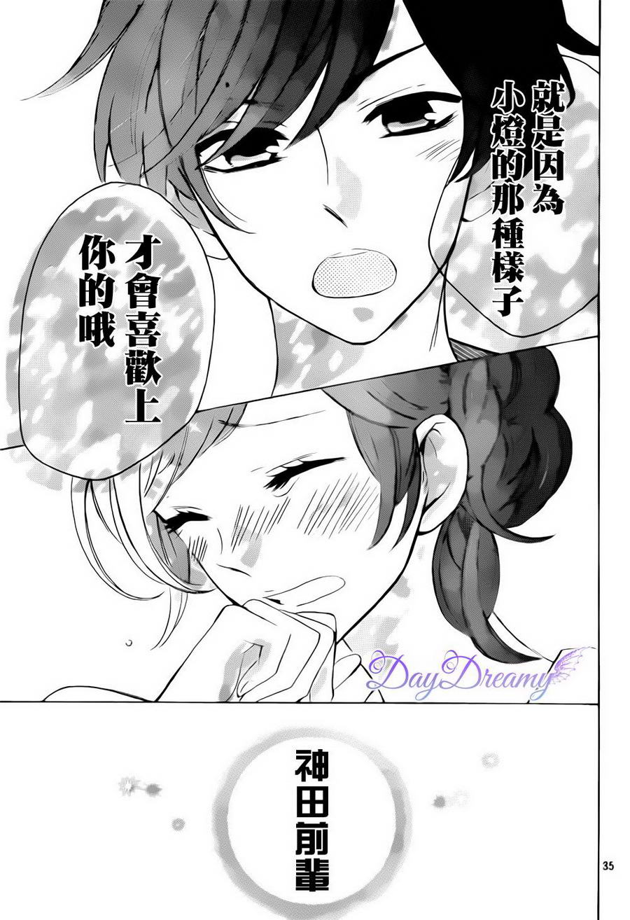 Shiny Doll韩漫全集-最终话无删减无遮挡章节图片 