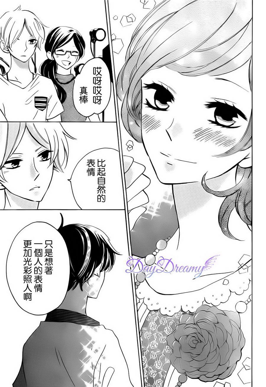 Shiny Doll韩漫全集-最终话无删减无遮挡章节图片 
