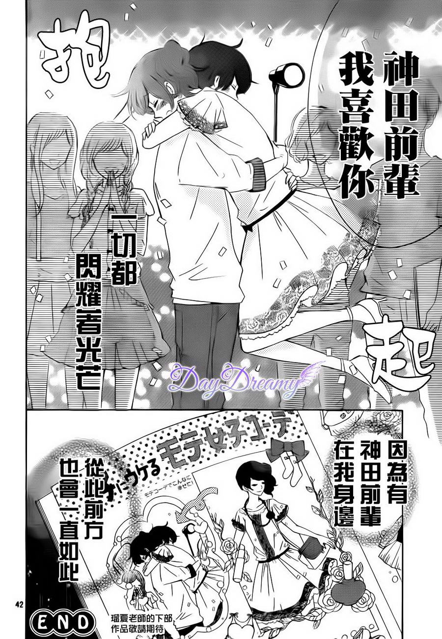 Shiny Doll韩漫全集-最终话无删减无遮挡章节图片 
