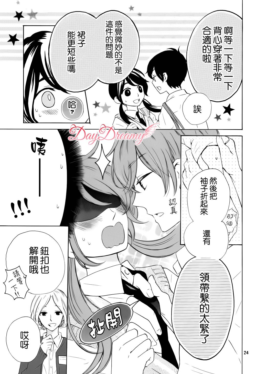 Shiny Doll韩漫全集-第01话无删减无遮挡章节图片 