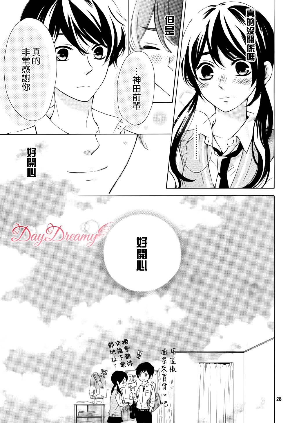 Shiny Doll韩漫全集-第01话无删减无遮挡章节图片 