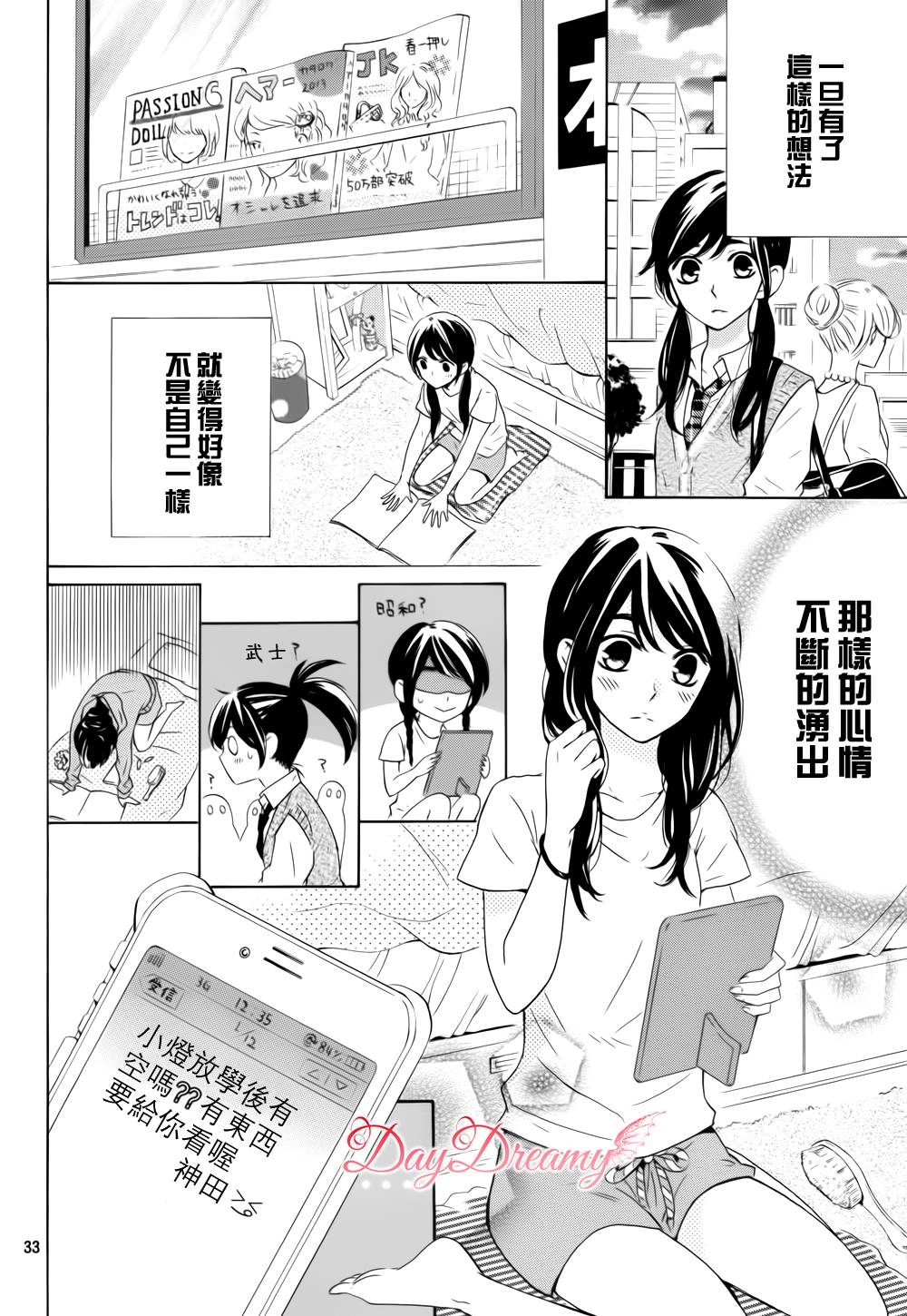 Shiny Doll韩漫全集-第01话无删减无遮挡章节图片 