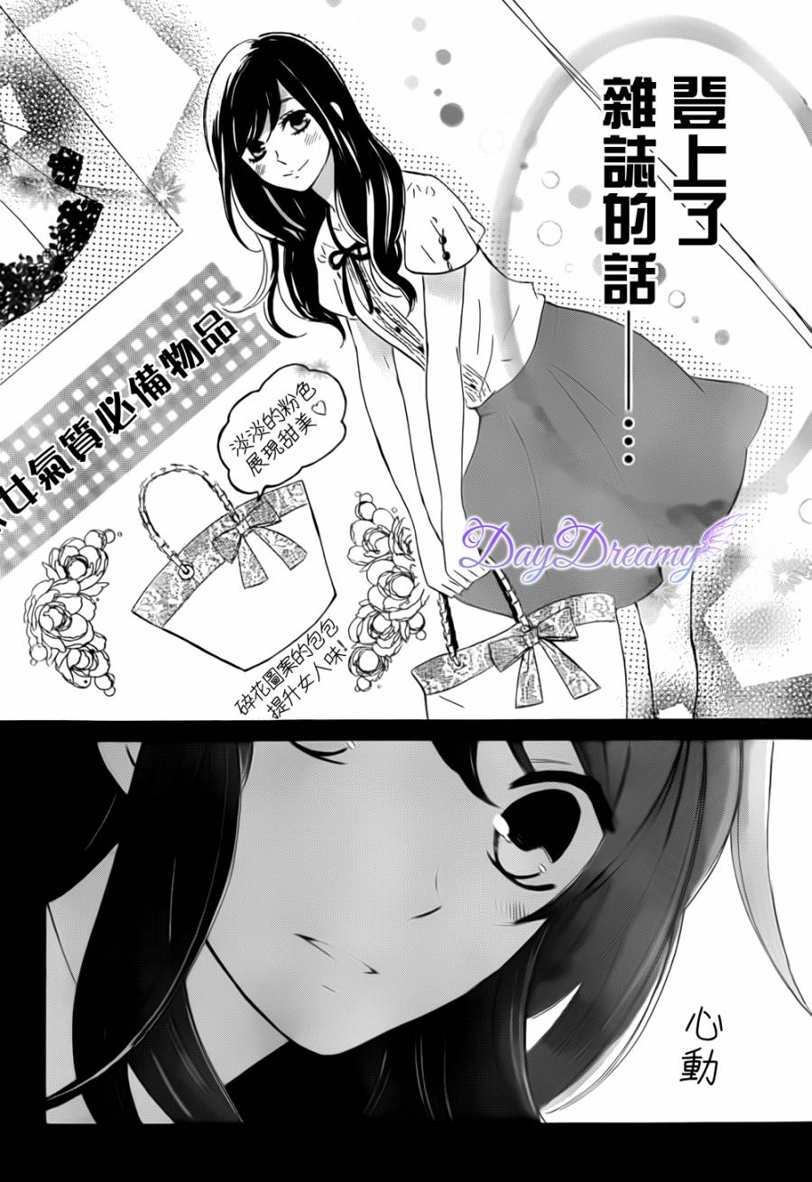 Shiny Doll韩漫全集-第02话无删减无遮挡章节图片 