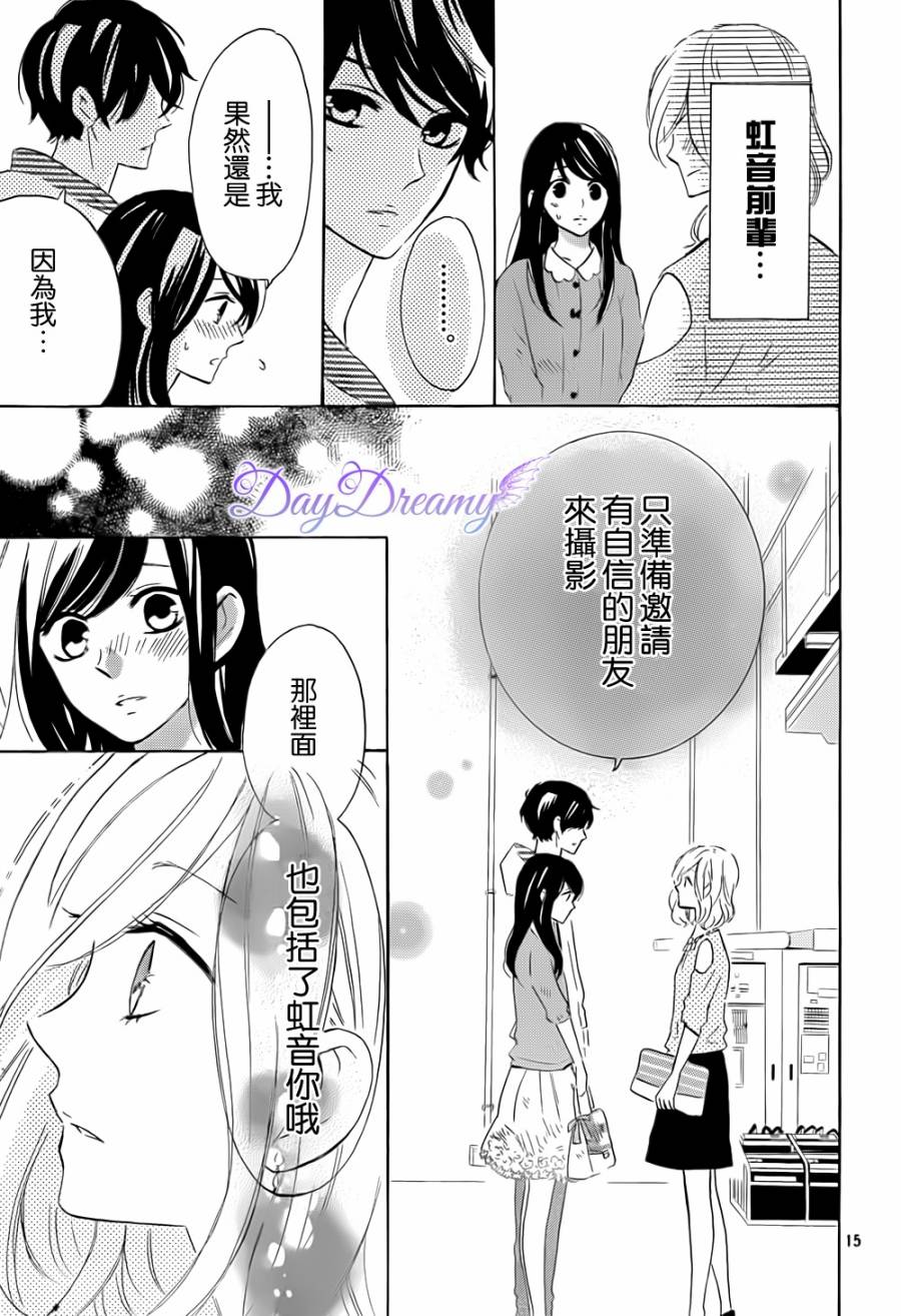 Shiny Doll韩漫全集-第03话无删减无遮挡章节图片 