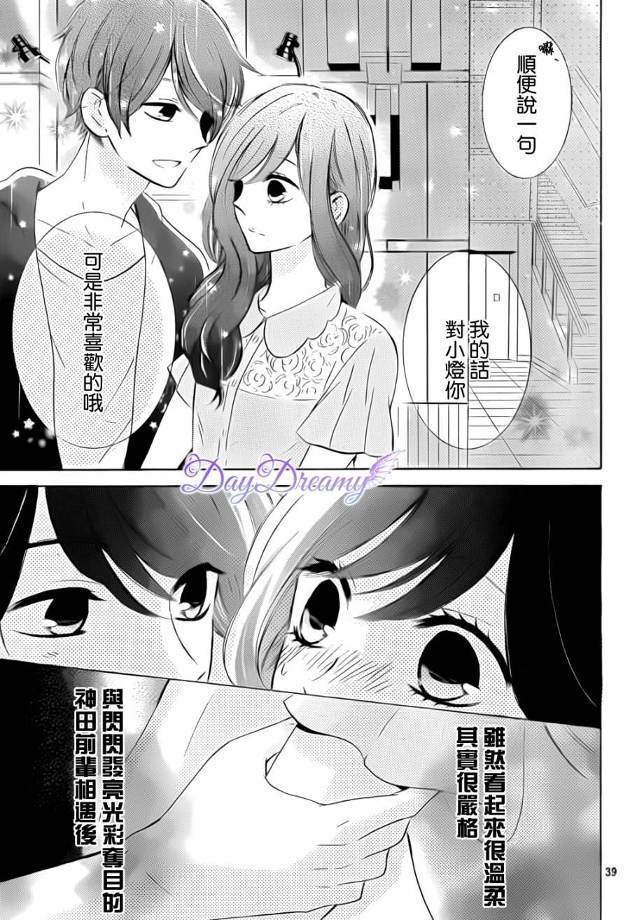 Shiny Doll韩漫全集-第03话无删减无遮挡章节图片 