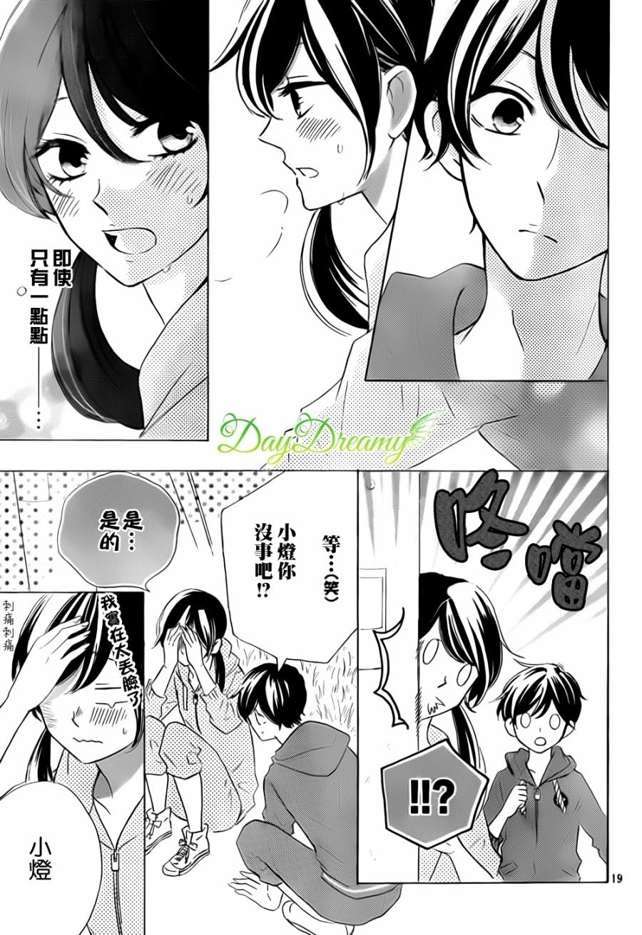 Shiny Doll韩漫全集-第04话无删减无遮挡章节图片 