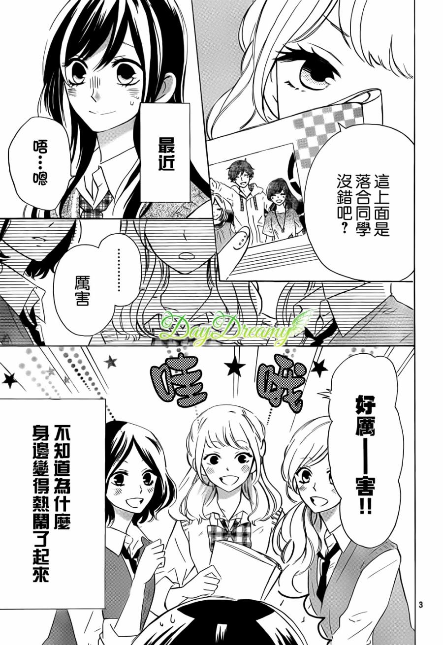 Shiny Doll韩漫全集-第04话无删减无遮挡章节图片 