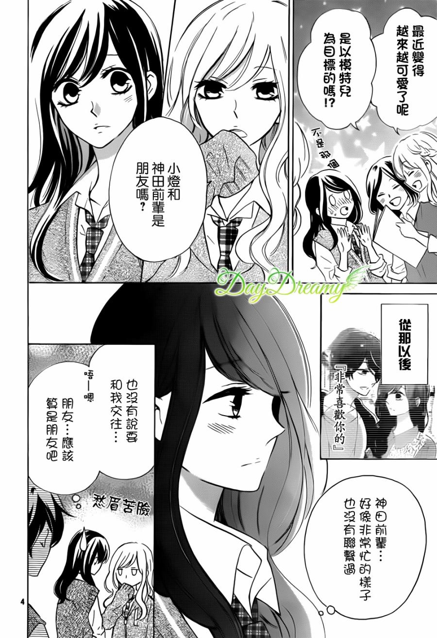Shiny Doll韩漫全集-第04话无删减无遮挡章节图片 