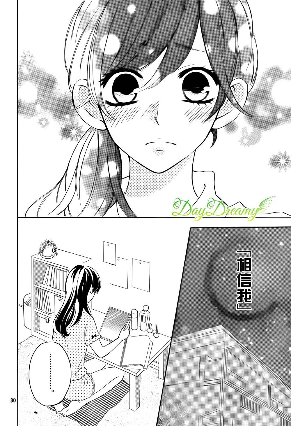 Shiny Doll韩漫全集-第05话无删减无遮挡章节图片 