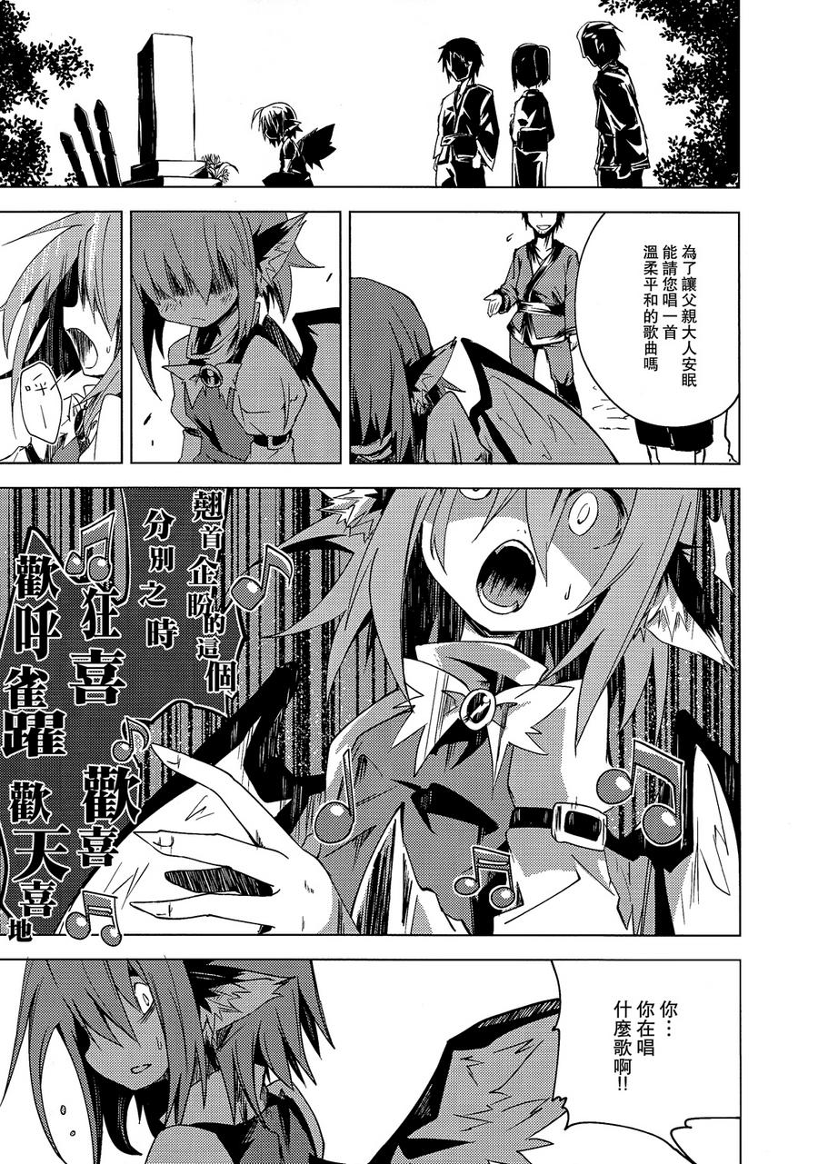 天邪鬼的喜悦之歌韩漫全集-全一话无删减无遮挡章节图片 