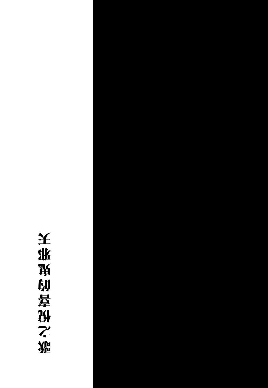天邪鬼的喜悦之歌韩漫全集-全一话无删减无遮挡章节图片 