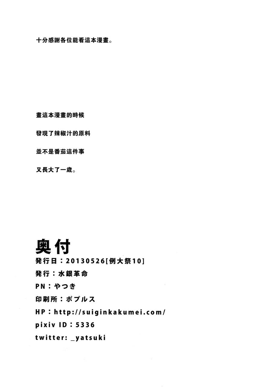 天邪鬼的喜悦之歌韩漫全集-全一话无删减无遮挡章节图片 