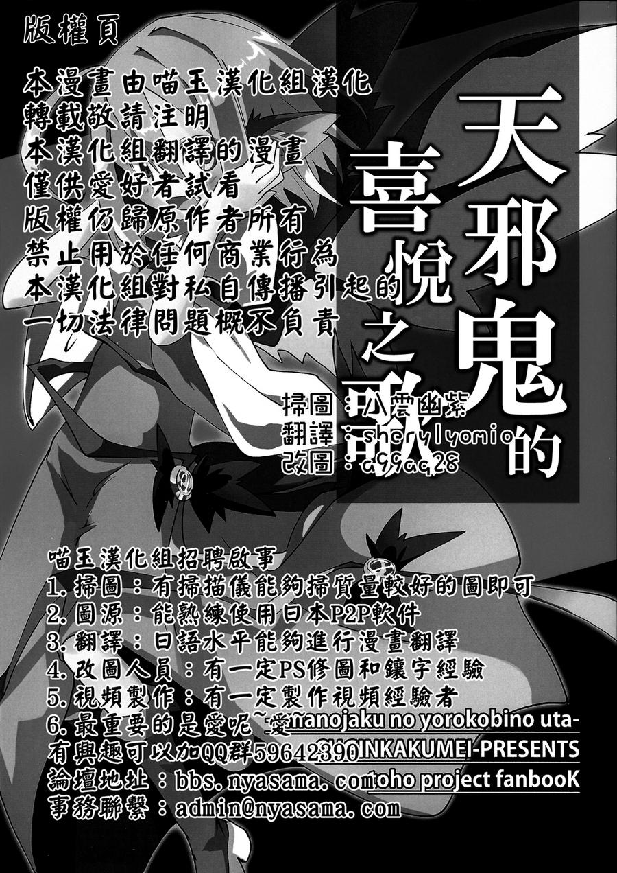 天邪鬼的喜悦之歌韩漫全集-全一话无删减无遮挡章节图片 