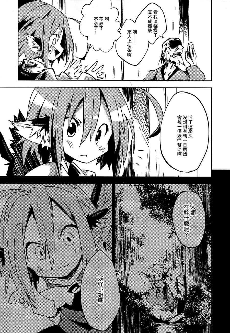 天邪鬼的喜悦之歌韩漫全集-全一话无删减无遮挡章节图片 