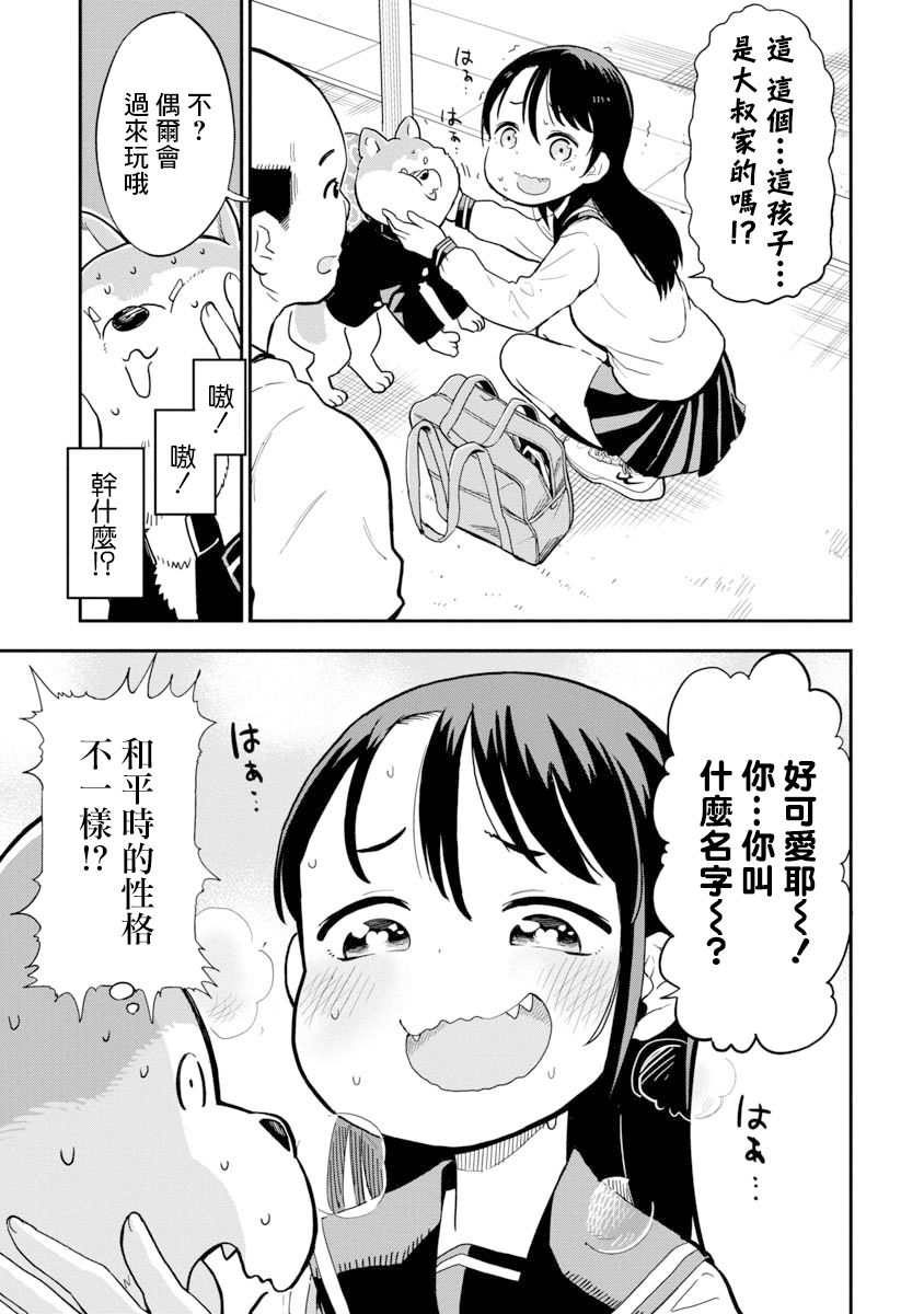 狼仔君敌不过早川同学韩漫全集-第01话无删减无遮挡章节图片 