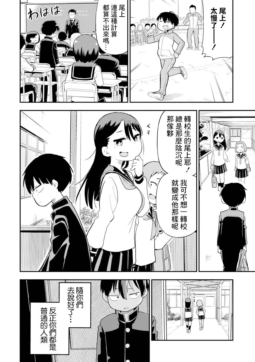 狼仔君敌不过早川同学韩漫全集-第01话无删减无遮挡章节图片 