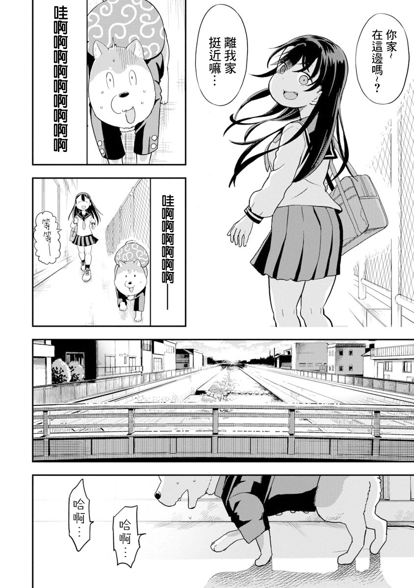 狼仔君敌不过早川同学韩漫全集-第02话无删减无遮挡章节图片 