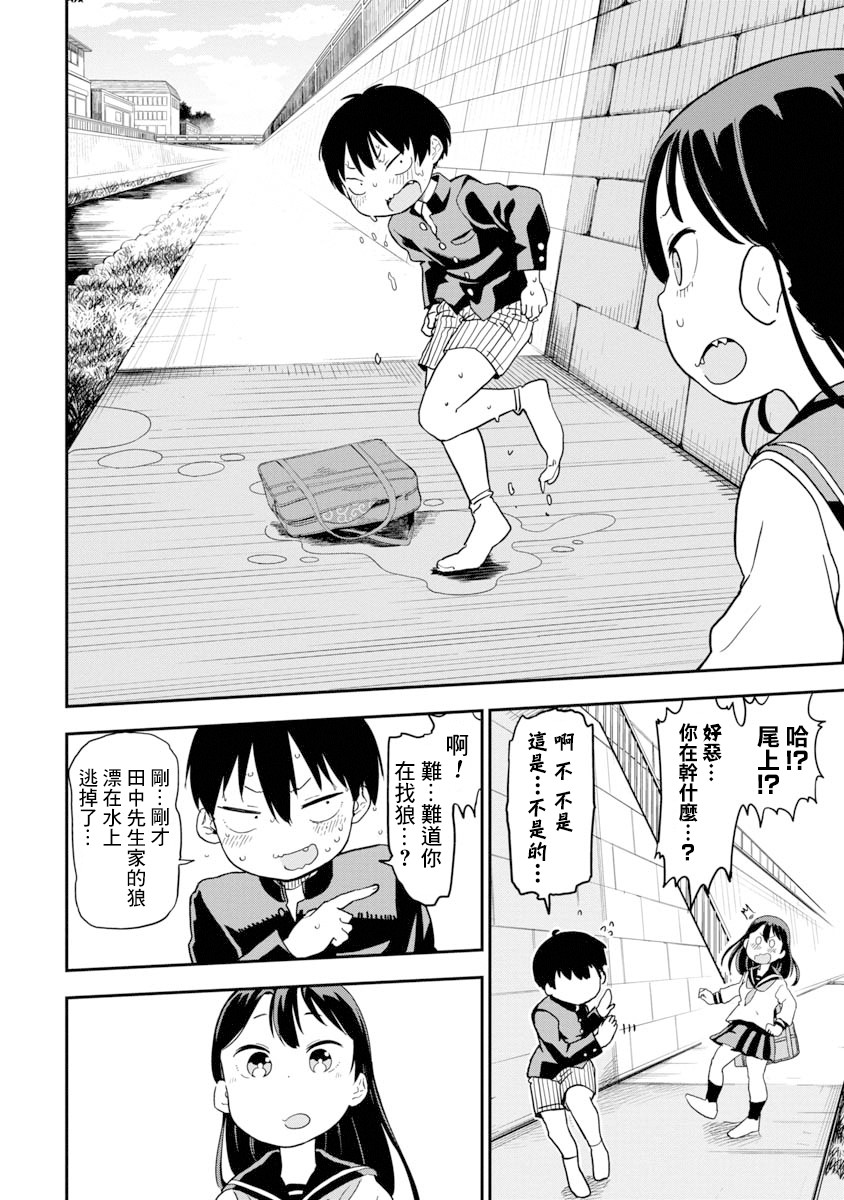 狼仔君敌不过早川同学韩漫全集-第02话无删减无遮挡章节图片 