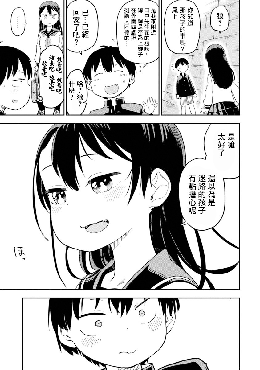 狼仔君敌不过早川同学韩漫全集-第02话无删减无遮挡章节图片 