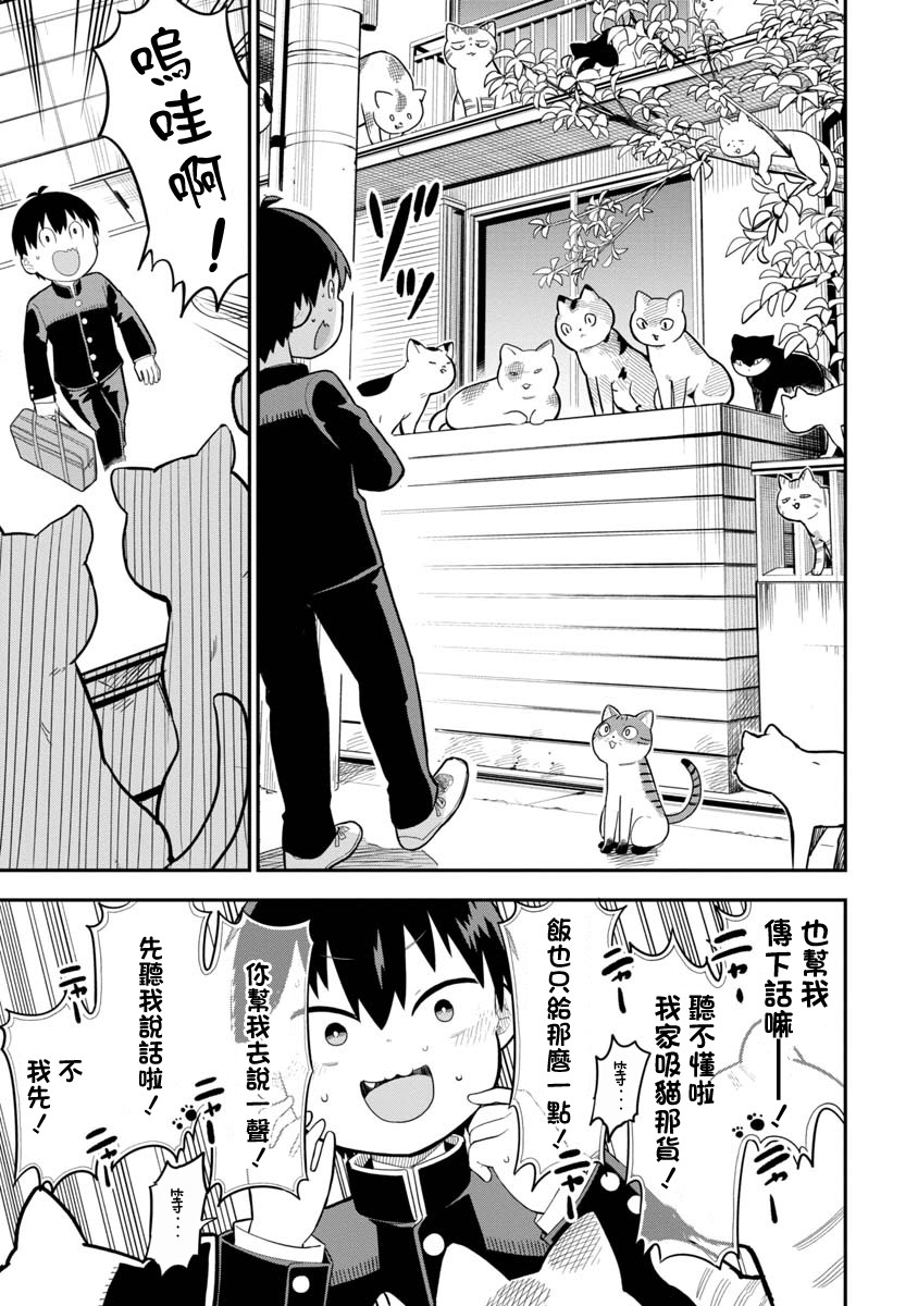 狼仔君敌不过早川同学韩漫全集-第03话无删减无遮挡章节图片 