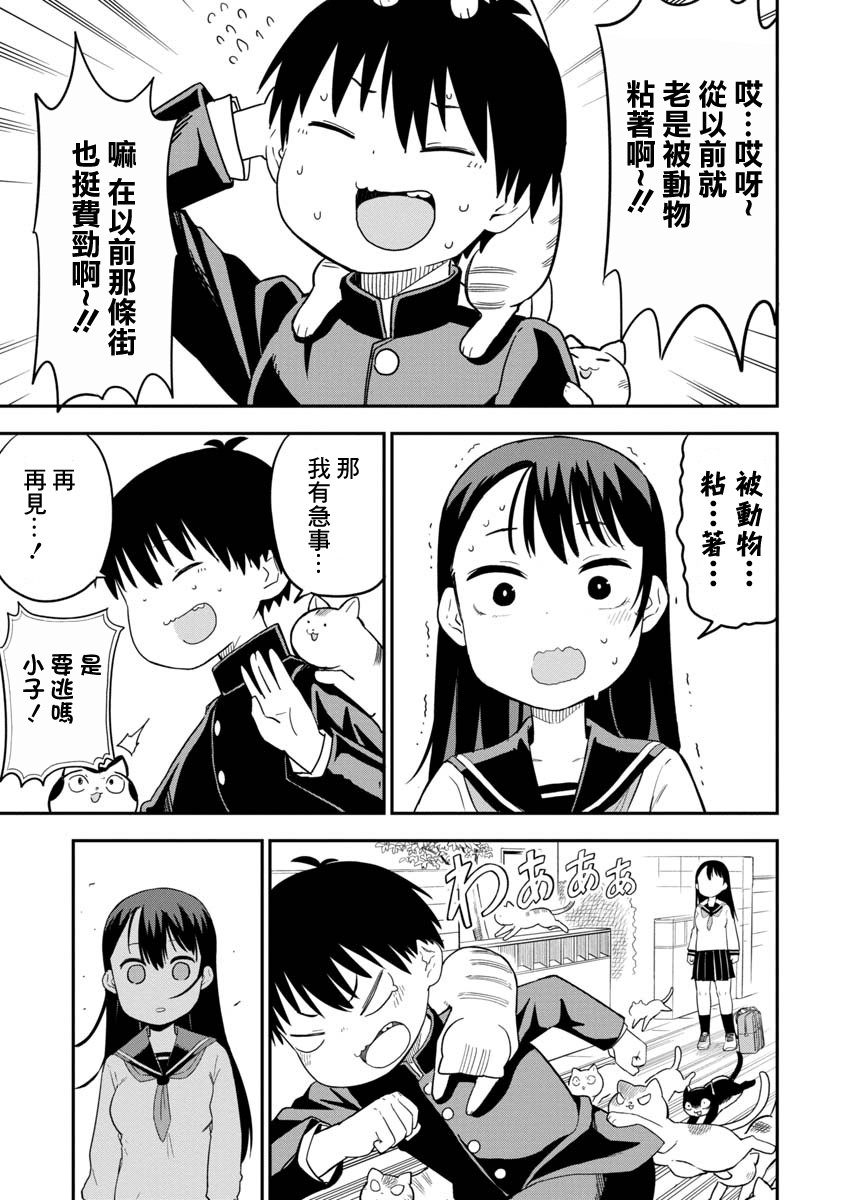 狼仔君敌不过早川同学韩漫全集-第03话无删减无遮挡章节图片 