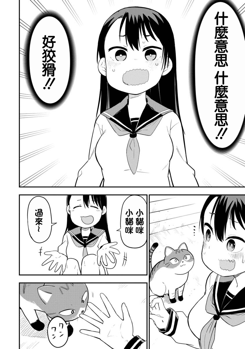 狼仔君敌不过早川同学韩漫全集-第03话无删减无遮挡章节图片 