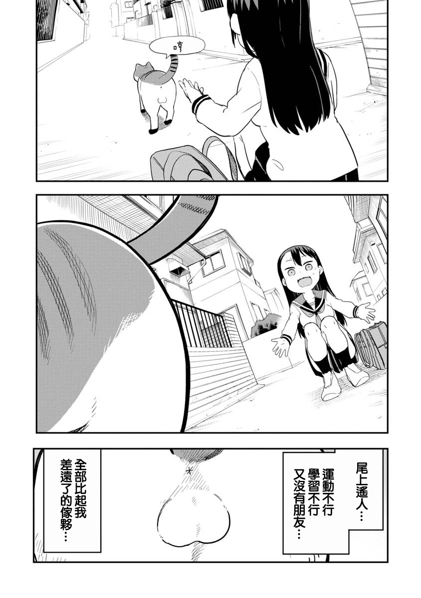 狼仔君敌不过早川同学韩漫全集-第03话无删减无遮挡章节图片 