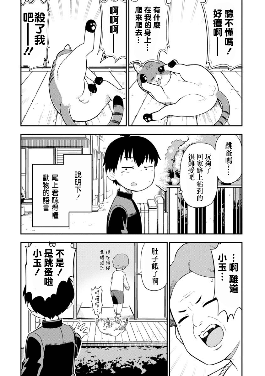 狼仔君敌不过早川同学韩漫全集-第03话无删减无遮挡章节图片 